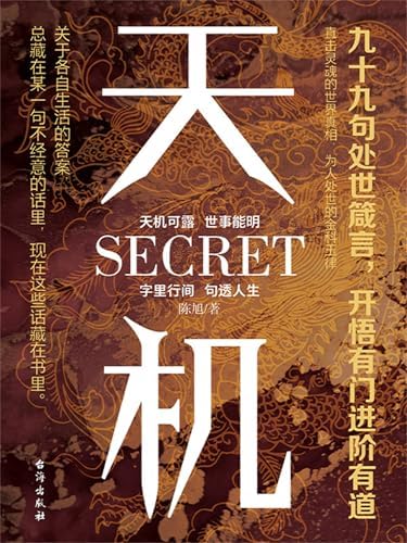 Amazon.com: 鬼谷子（经典珍藏本） (Chinese Edition) eBook : 鬼谷子